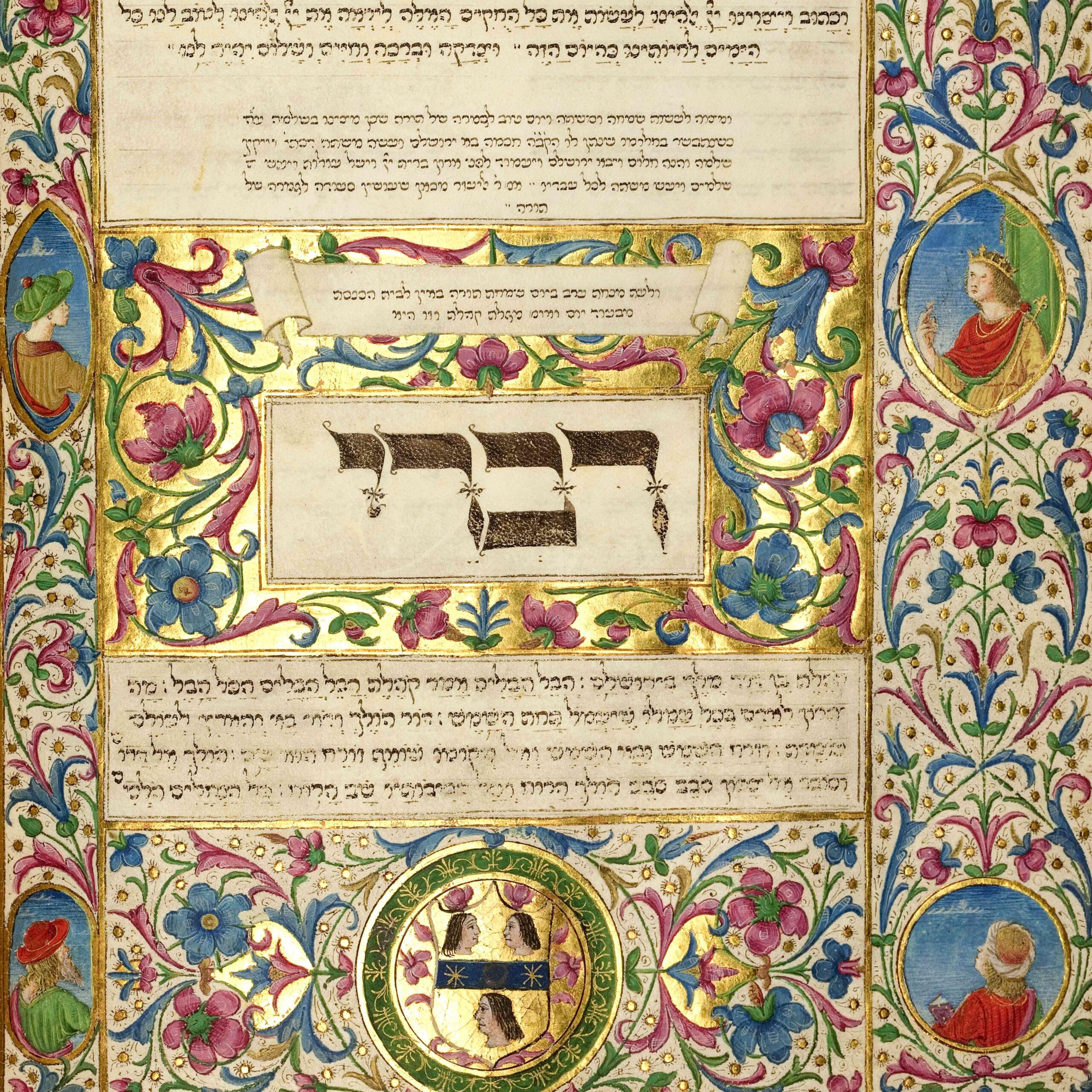 Renaissance Masterpieces of Judaica: The Mishneh Torah and The Rothschild Mahzor